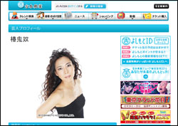 椿鬼奴の“稼がない夫”は、なぜ批判される？　バラエティに蔓延する「男はNG」の発想