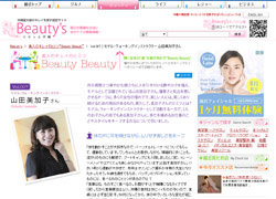 山田優・母が5万円でレッスン開催、りゅうちぇるCM料は1200万円！　芸能界の金回り