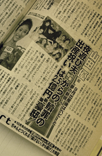 小栗旬、“乱交”疑惑スキャンダルでつながった4年前の“あの事件”