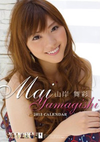 山岸舞彩、セクハラを「ステップアップに利用」!?　野心家の一面を指摘する声