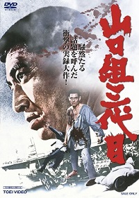 【極妻アンケート結果】 普段着はユニクロで買い物はコストコ　ヤクザの妻たちの知られざる生活実態