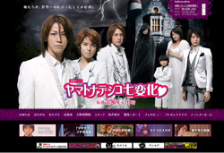 『ヤマトナデシコ七変化』に見る、ジャニーズドラマの限界