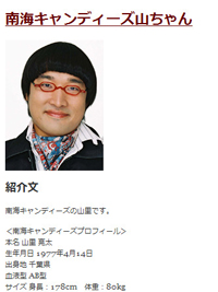 殺人予告に公開ナンパ!?　芸人の”笑えない”ブログ＆Twitter事件簿