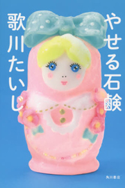 自分という他者、ゴミ屋敷の主となった母――私たちは“身近な他人”とどう付き合うべきか