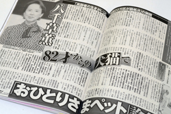 人間よりもペットが大事？　現代における「生類憐れみの令」論争
