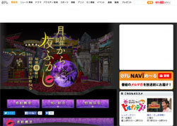 『月曜から夜ふかし』が次に押す“第三の男”！　素人発掘力にテレビ業界が熱視線