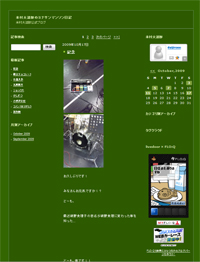 元ジャニーズJr.の米村大滋郎がブログで脱退の真相を暴露！