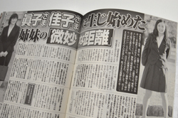 “佳子さまフィーバー”を巡る、宮内庁と眞子さまの胸中は？ 長女次女のそれぞれの差