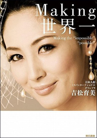 ロンブー・淳も消されかけた？　谷口元一氏、ストーカー疑惑事件のキナ臭い背景