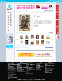 38冊で頓挫!?　忘れ去られた「吉本芸人100冊出版プロジェクト」の裏事情