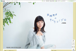 NHK朝ドラヒロインの選考基準に異変!?　『べっぴんさん』決定の芳根京子は“安全策”