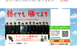 嵐・二宮和也『弱くても勝てます』、平均9.8％！　『死神くん』ともに10％割れの惨況