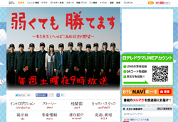 嵐・二宮和也『弱くても勝てます』9.9％で一桁！　二宮も「この役をやり直す」決意表明!?