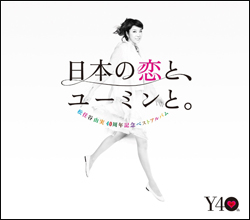25万円プラン完売の松任谷由実、最安値はあの毒舌タレント!?　芸能人のディナーショー事情