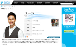 でき婚発表のユージ、加護亜依との旅行をめぐる“小物すぎる”エピソードが発覚