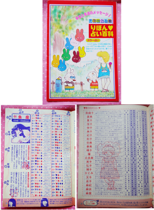 占い、クッキング、編み物☆　この秋は“昭和的”女子力上げるぞ～!!