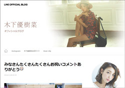 木下優樹菜、「イジメ武勇伝」炎上で“干される”？　アンチがスポンサー企業にクレーム活動