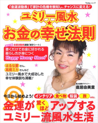 紀香が信頼するユミリー風水が予言！　安室と淳は「結婚モード」!?