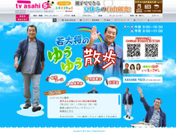 “散歩人失格”の加山雄三、『若大将のゆうゆう散歩』早くも打ち切りか