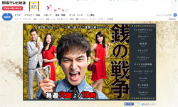 『銭の戦争』――冷たさと優しさの両極で光る俳優・草なぎ剛の“凡庸さ”という武器