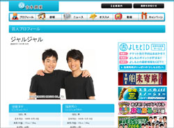 バラエティ関係者が激白！　評判最悪な「調子乗りすぎのお笑い芸人」