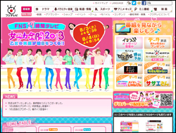 『27時間テレビ』惨敗で“女芸人評”も「ランクアップなし」のダダ下がり!?　