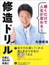 松岡修造「キムタクファンに説教」、前園真聖「ギャル男脱却」笑い誘う元アスリート芸能人