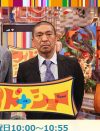 “日曜朝10時対決”松本人志『ワイドナショー』VS爆問『サンデージャポン』100名に人気調査