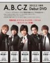 ジャニー喜多川社長も太鼓判　注目の若手＝A.B.C-Zの恐るべき身体能力とは
