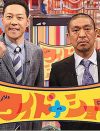 フジテレビ「日曜ゴールデンで3.3％」！　壊滅的視聴率に「新番組も衰亡の一途」
