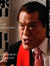 アントニオ猪木「浮気で3度めの離婚」に呆れ声！　北朝鮮との蜜月は「慰謝料払うため」？