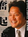 「実母のホスト狂いも」継母・榎本加奈子告発騒動、マスコミが語る“佐々木主浩家”の闇