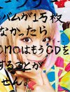 misonoを炎上タレントたらしめる、“壊滅的なセンスのなさ”を読み解く