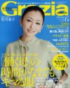 独女向け雑誌は夢が語れない！　「Grazia」がワーキングマザーを美化するワケ