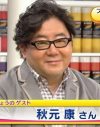 秋元康、衝撃の激太り!!　愛人疑惑の指原莉乃に「よくこんなデブと」と同情の声も