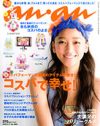 “コスパ”特集の「an・an」、見どころは上原美優の名言にあり