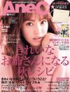 ブログ＆自撮り好き、手料理で“自分アゲ”！　「AneCan」のゴールは“藤原紀香”説浮上