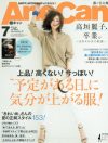 「AneCan」結婚式特集で、藤原紀香“さま”表記！　梨園の妻と同時に天上人入り果たす