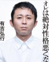 有吉弘行、新レギュラー2本スタート！　快進撃の秘訣は“お歳暮攻撃”!?