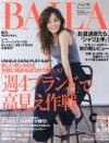 29歳で仕事を捨ててパリへ！　「BAILA」登場の雨宮塔子に見る、アラサー女子の落とし穴
