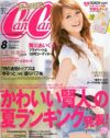 万能雑誌からの脱却？　信者以外楽しめない「CanCam」8月号