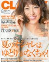 “結婚しても女をキープ”で読者をさらに追いつめる「CLASSY．」の鬼畜っぷり！