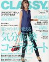 “入りは戸田で中盤から檀”、「CLASSY．」が伝授する“金麦キャラ”の使い分け