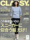 今なお“マネジャー女”に勝機を見出す、「CLASSY.」の一向にこなれぬモテ言説