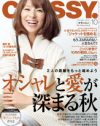 「CLASSY.」の男性本位肯定主義は、古典芸能だと思って認めるべき！