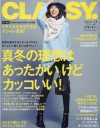 「モテ男の年貢の納めどき」ページで、時代錯誤甚だしい価値観を普及する「CLASSY.」