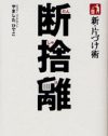 断捨離本は本当に役に立つ？　大掃除を前に話題の本を読んでみた
