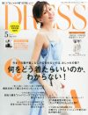 「産まない」を選択した女性を語る「DRESS」に抱いてしまった“モヤモヤ”の原因