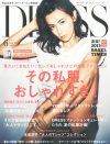 「DRESS」婚活エッセイマンガの打ち切りに感じる、“独身アラフォー”というくくりの限界