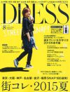 読者層の“管理職”は本当にいるのか？　「DRESS」スナップ特集に見た働くアラフォーの現状